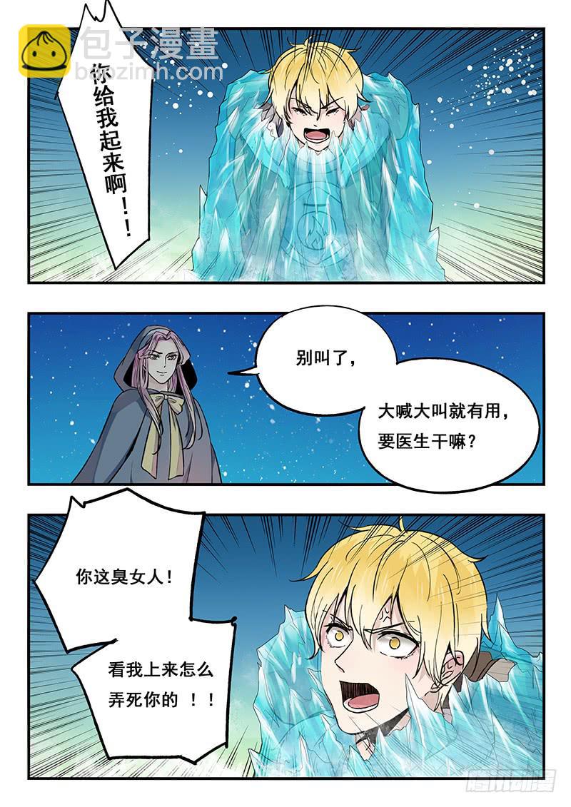 第94刻 情况有变-第97话