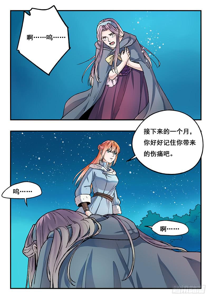 第96刻 再见，长明！-第99话