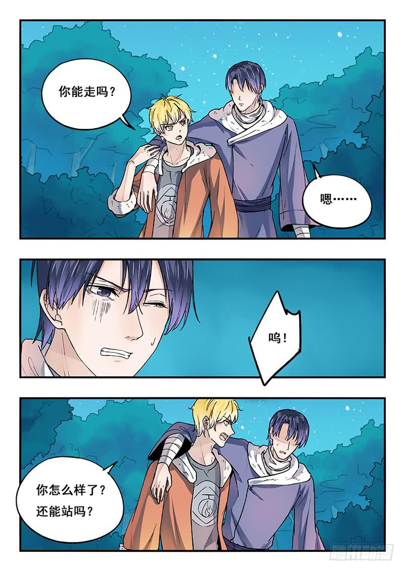 第96刻 再见，长明！-第99话