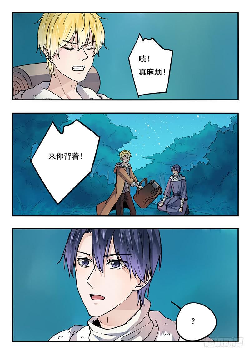 第96刻 再见，长明！-第99话