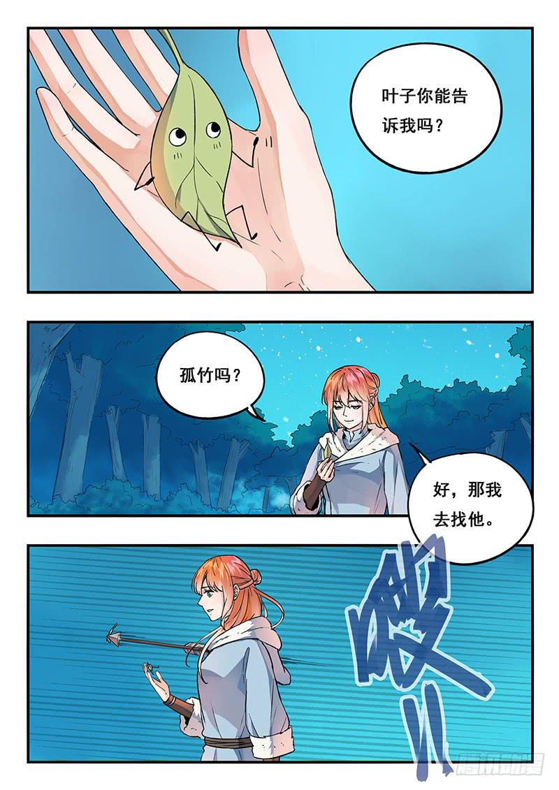 第96刻 再见，长明！-第99话