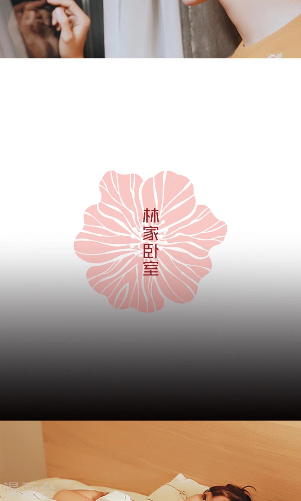 木木已成舟 - 第41話 - 2