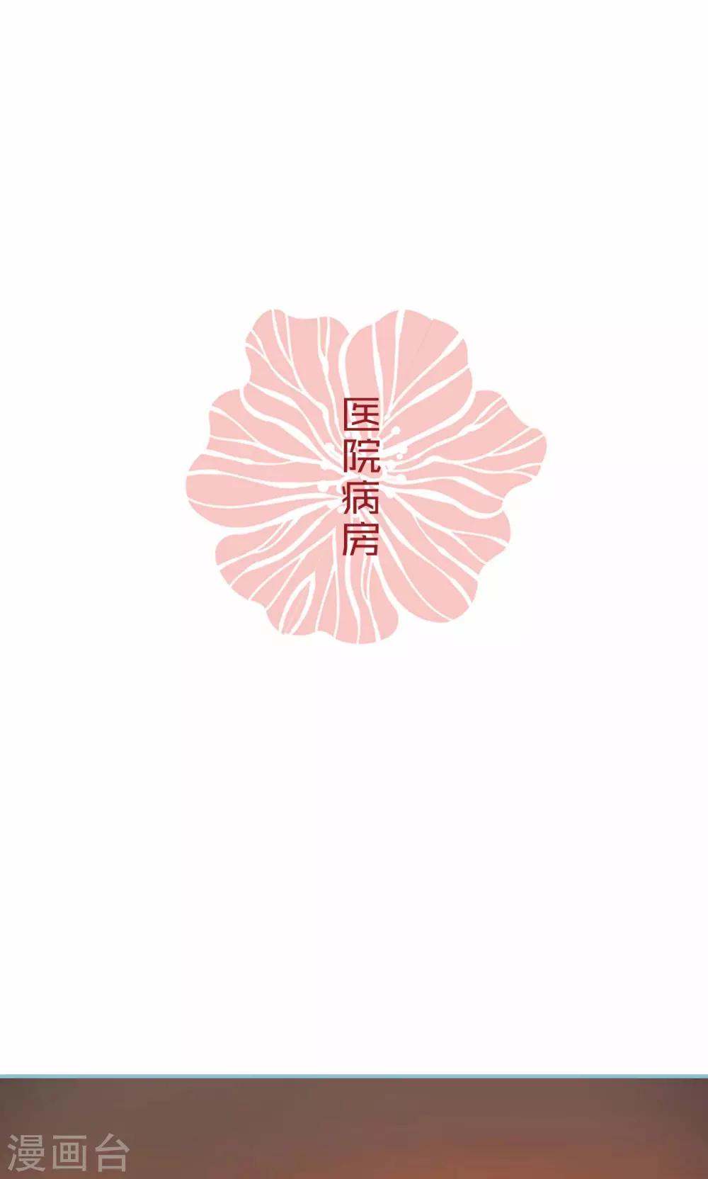 木木已成舟 - 第93話 - 2