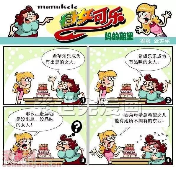 第3话  妈的期望-第3话