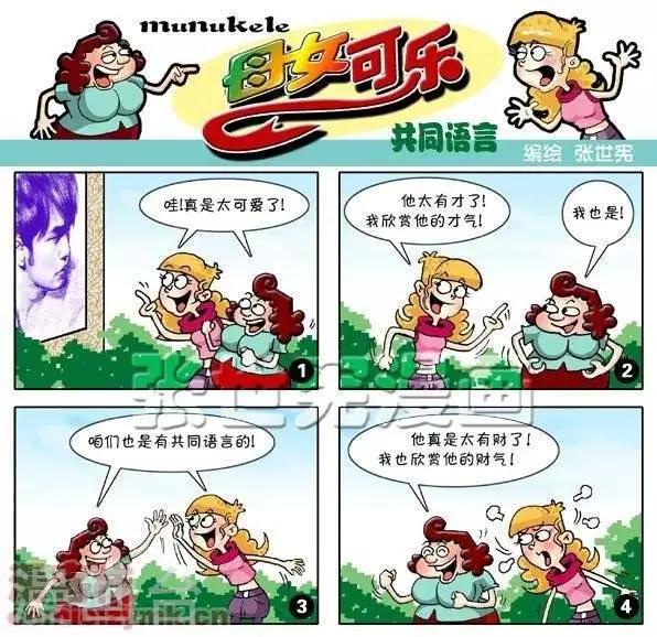 第21话  共同语言-第21话