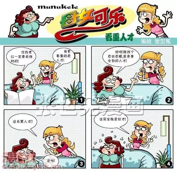 第23话  看重人才-第23话