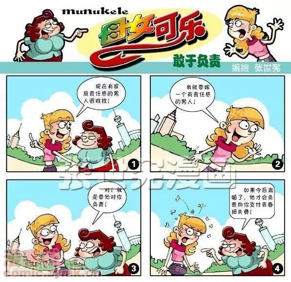 第25话  敢于负责-第25话