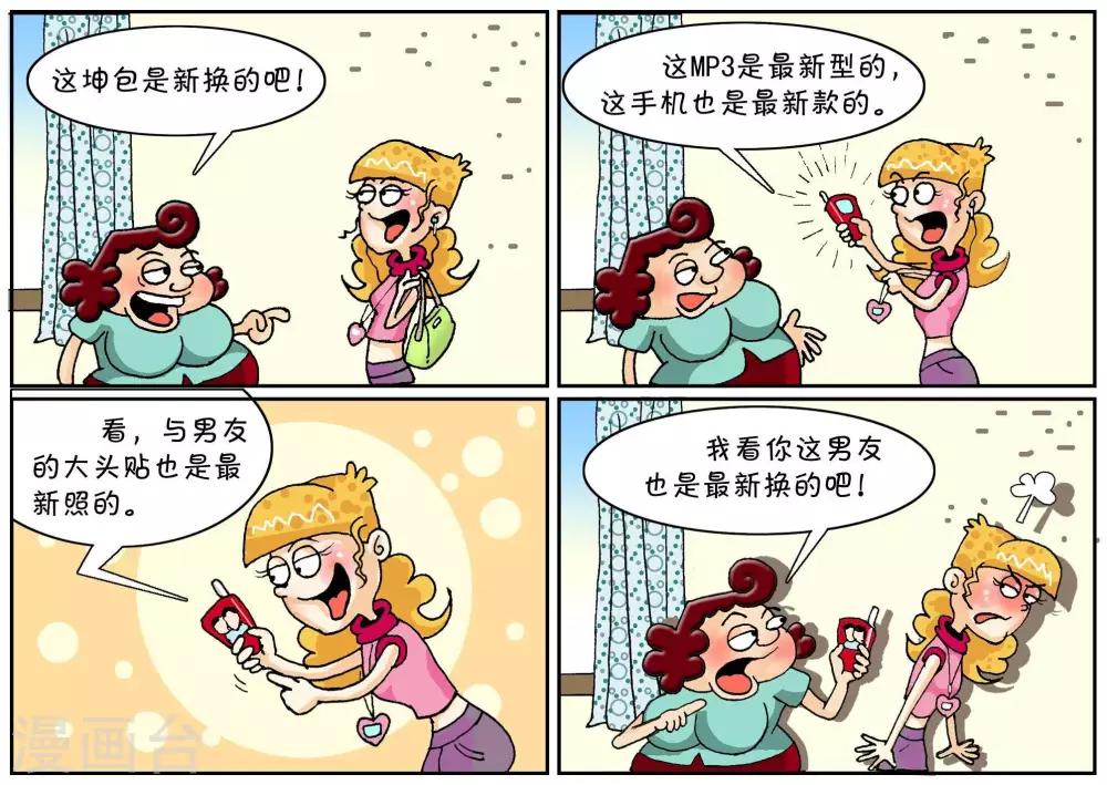 第45话  都是新的-第45话