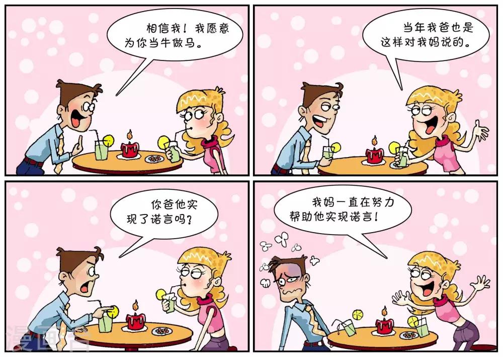 第47话  实现诺言-第47话