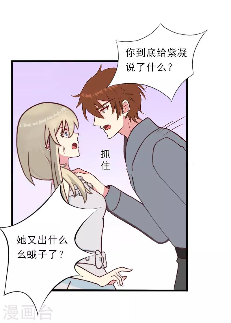 第1话 你不配做我孩子的母亲-第1话