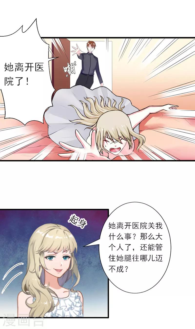 第1话 你不配做我孩子的母亲-第1话