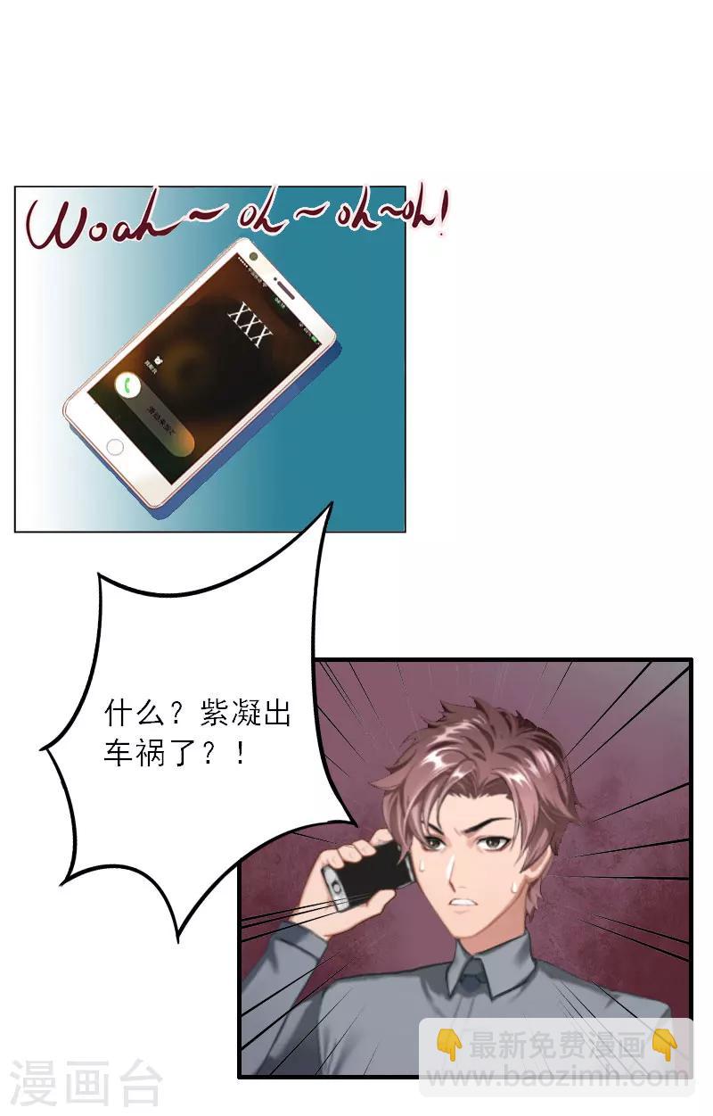 第1话 你不配做我孩子的母亲-第1话