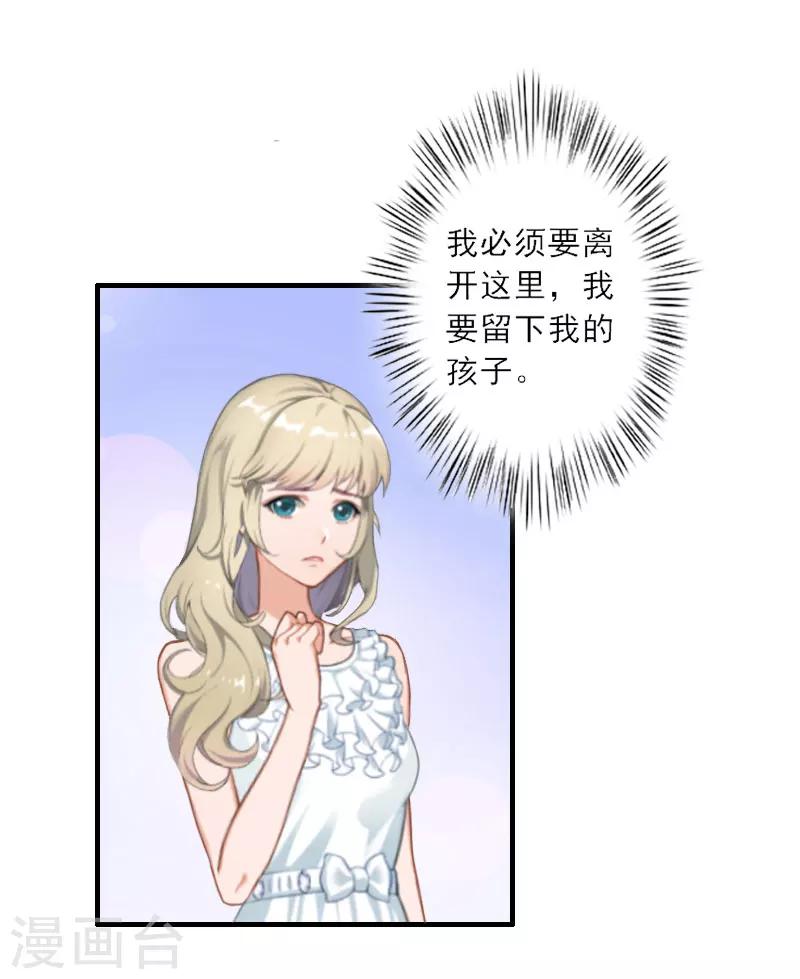 第1话 你不配做我孩子的母亲-第1话