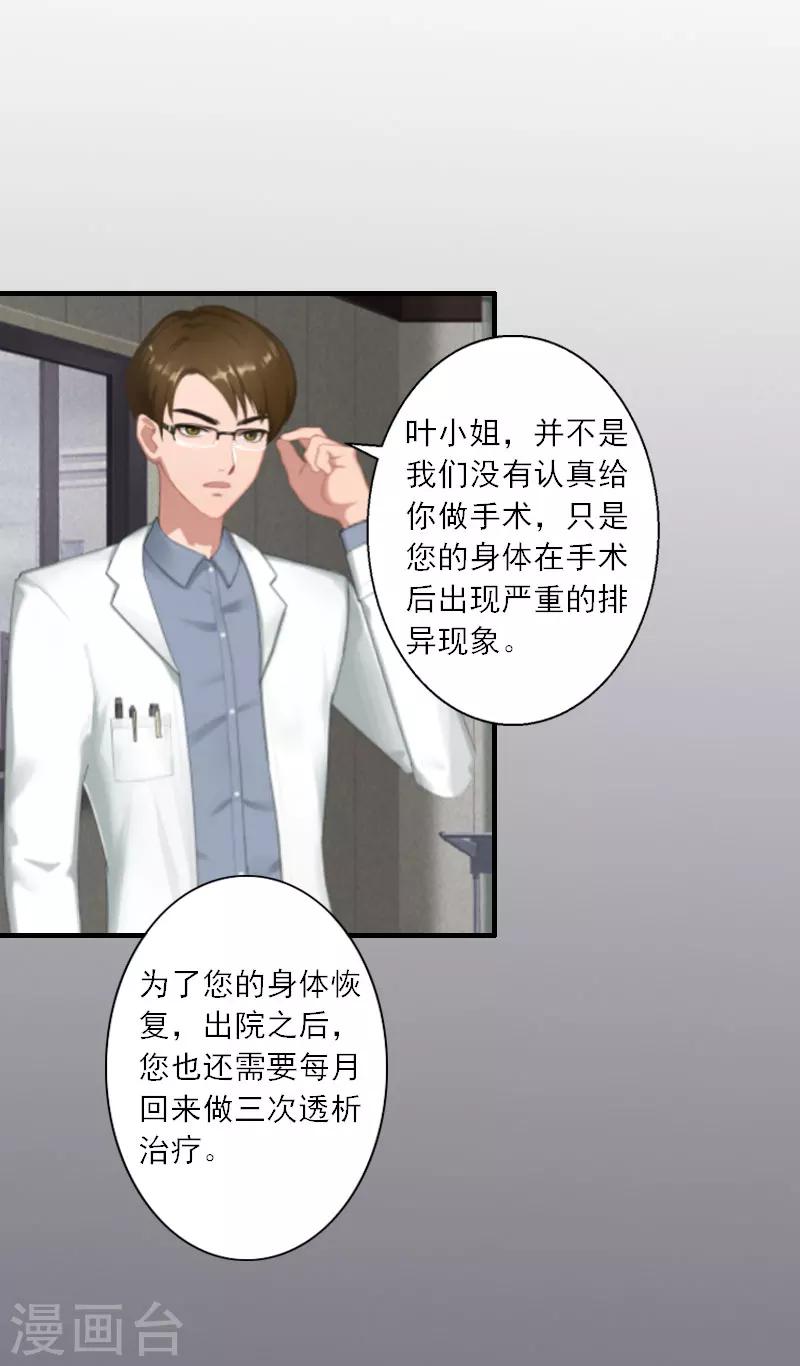 第13话 好戏才开场-第13话