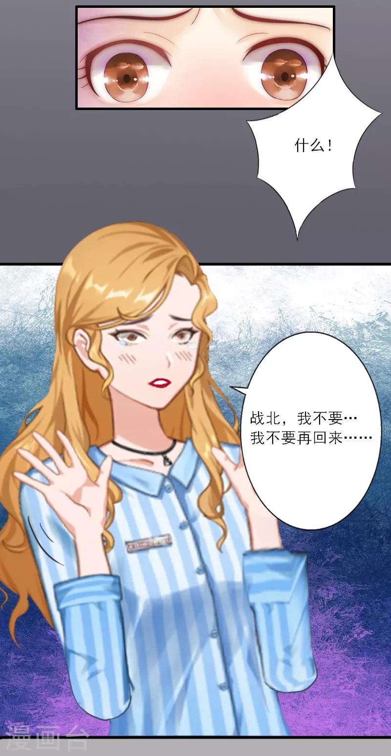 第13话 好戏才开场-第13话