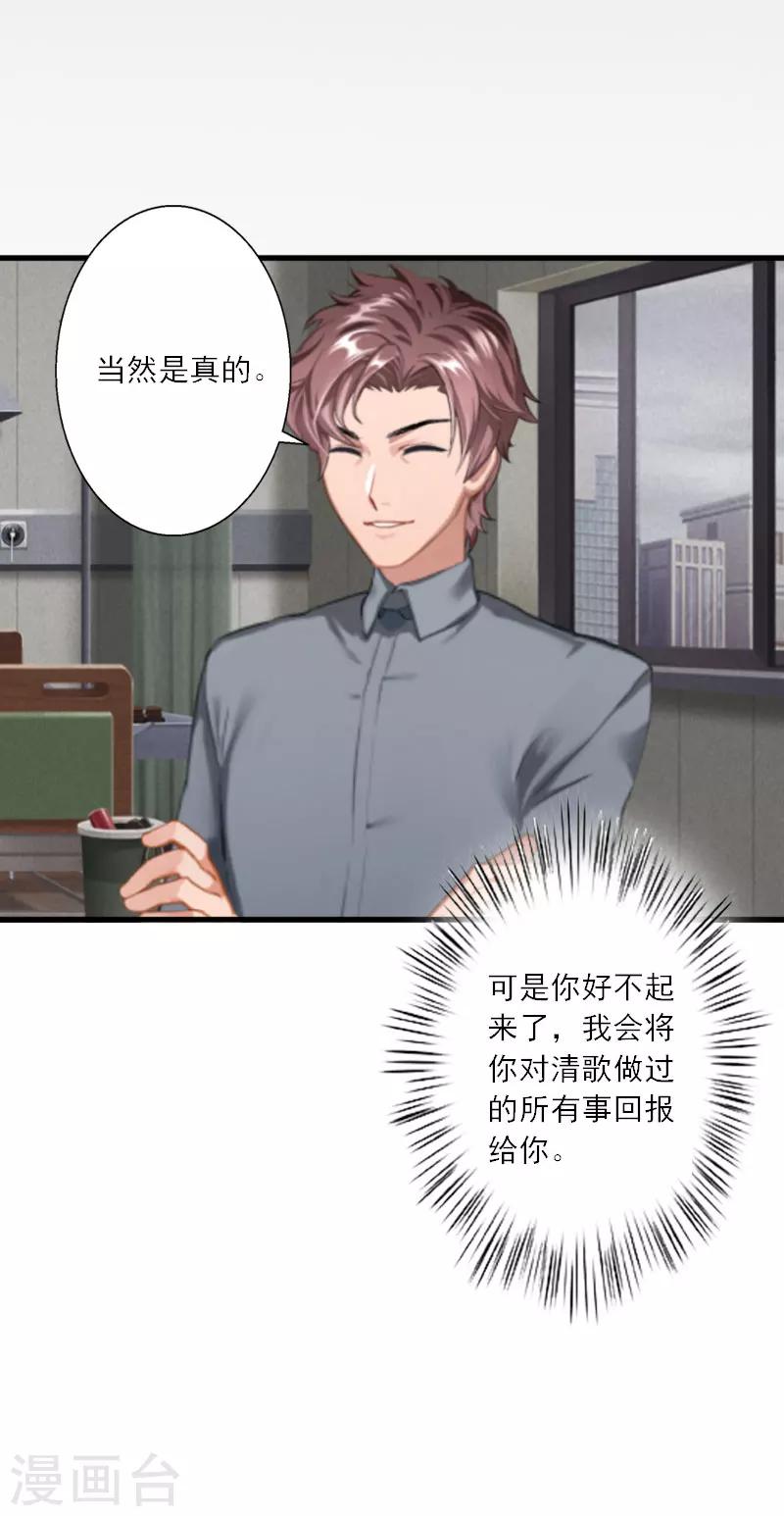 第13话 好戏才开场-第13话