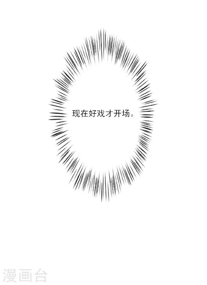 第13话 好戏才开场-第13话