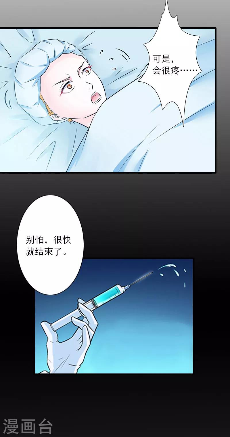 第13话 好戏才开场-第13话