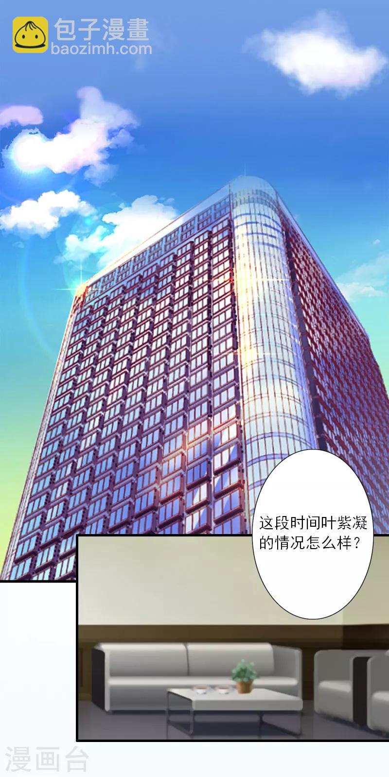 第15话 叶紫凝疯了-第15话