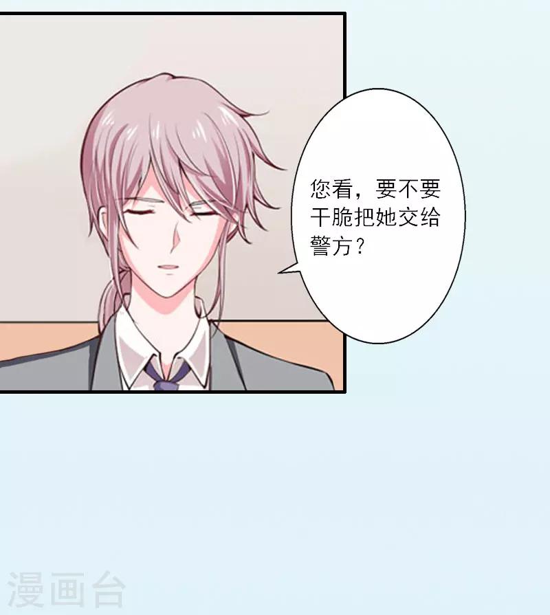 第15话 叶紫凝疯了-第15话