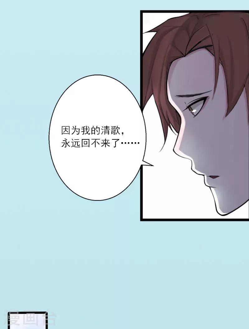 第15话 叶紫凝疯了-第15话