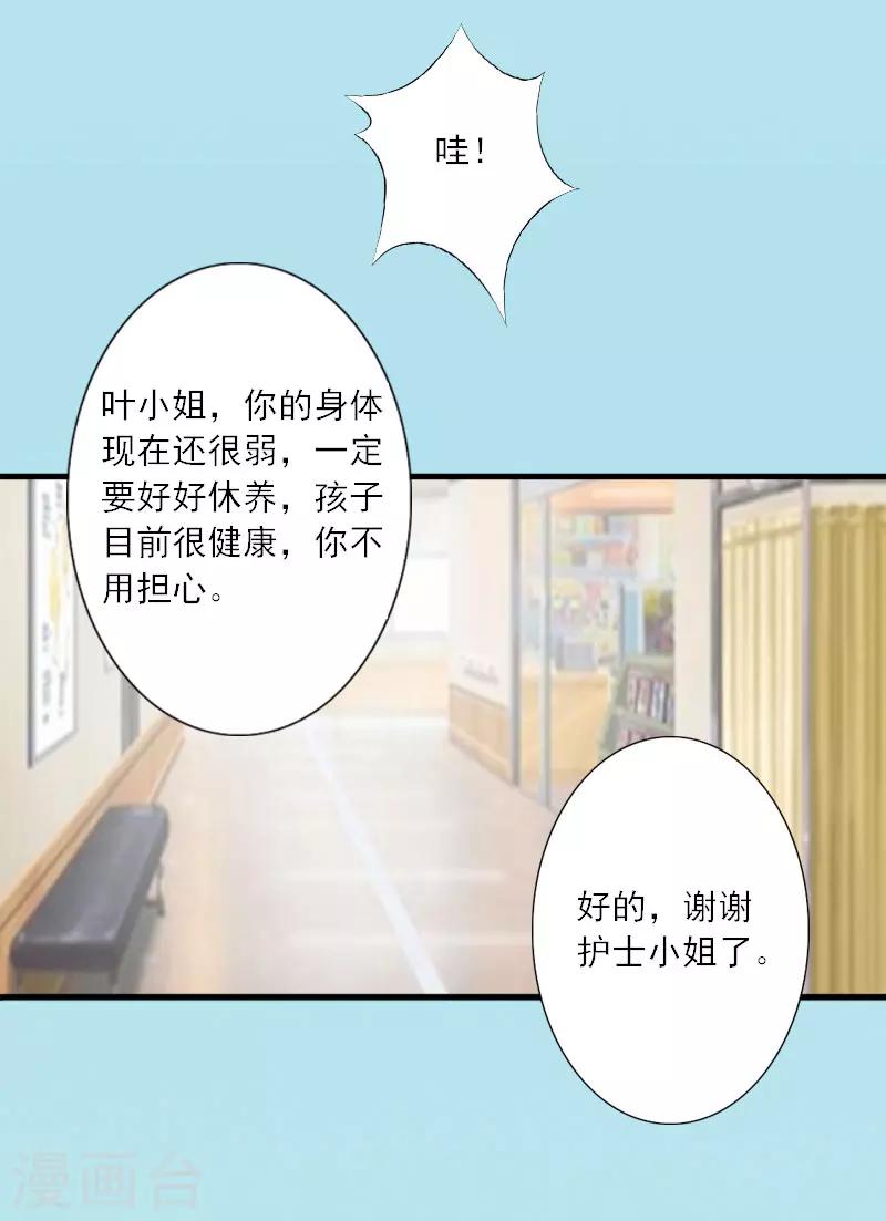 第15话 叶紫凝疯了-第15话