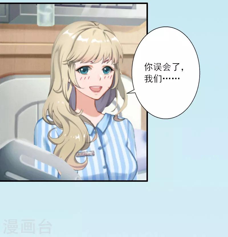 第15话 叶紫凝疯了-第15话