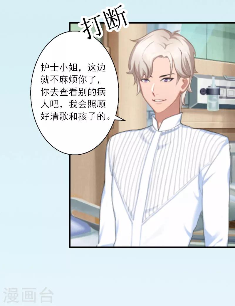 第15话 叶紫凝疯了-第15话