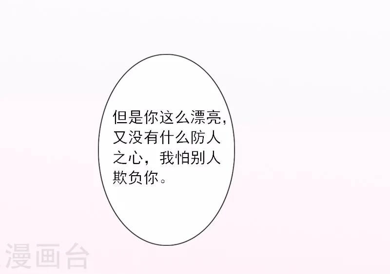 第15话 叶紫凝疯了-第15话