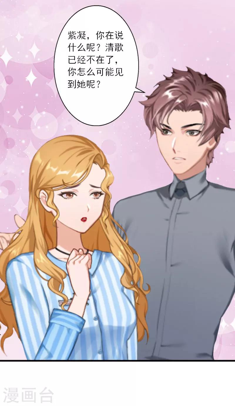 第15话 叶紫凝疯了-第15话