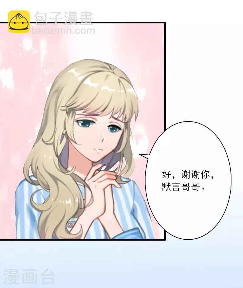 第15话 叶紫凝疯了-第15话