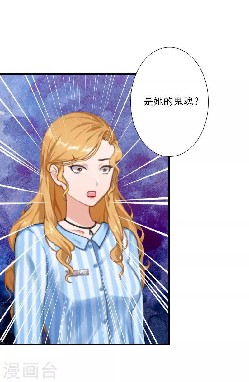 第15话 叶紫凝疯了-第15话