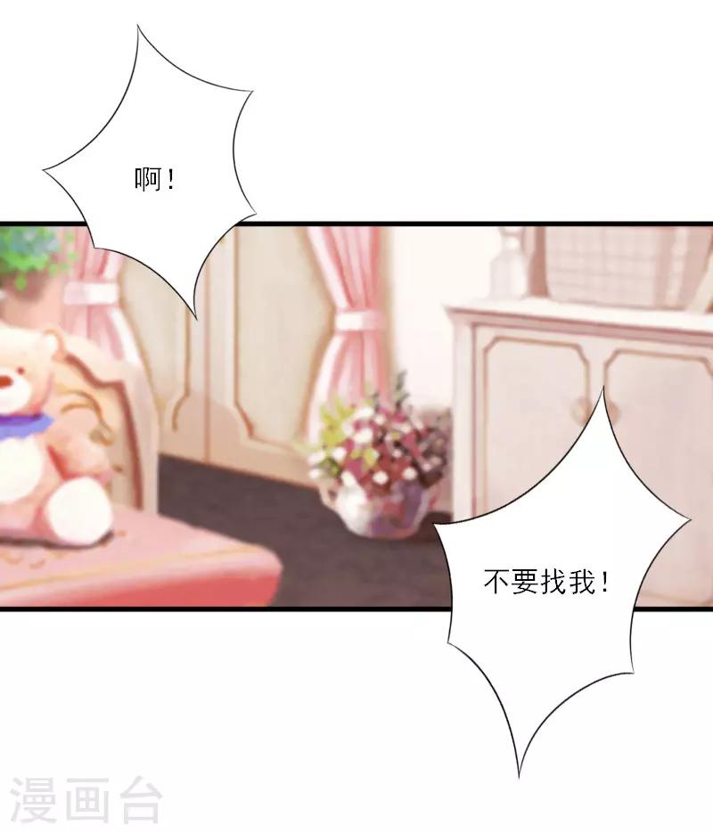 第15话 叶紫凝疯了-第15话