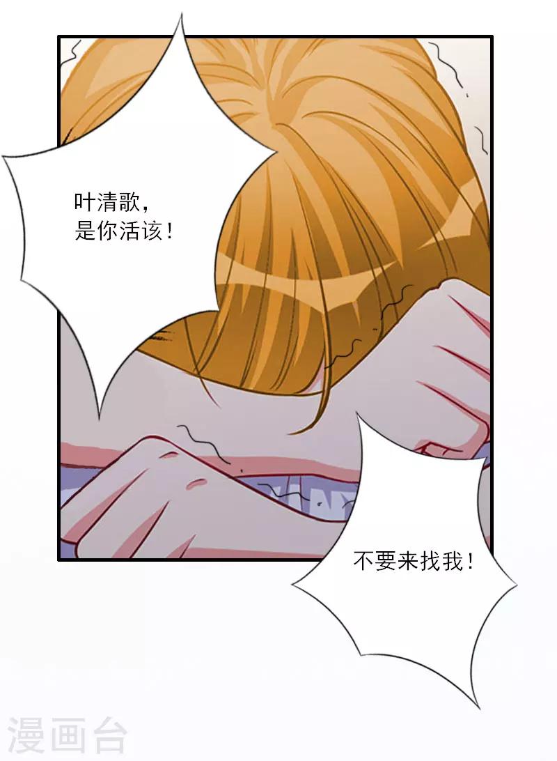 第15话 叶紫凝疯了-第15话