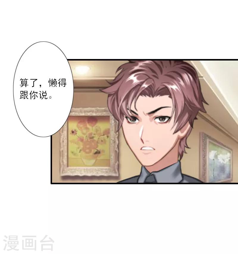 第17话 得知她的消息-第17话