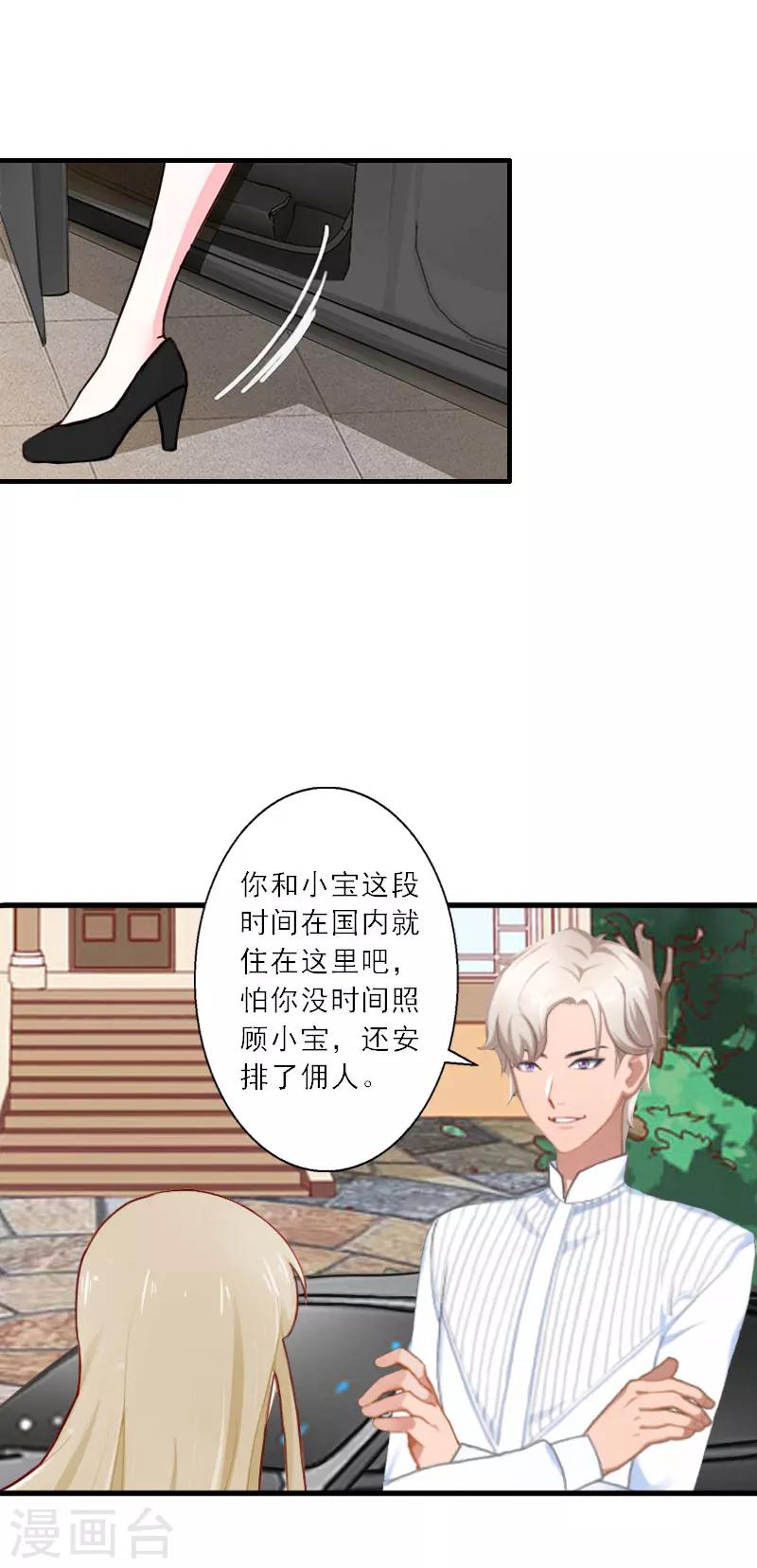 第17话 得知她的消息-第17话