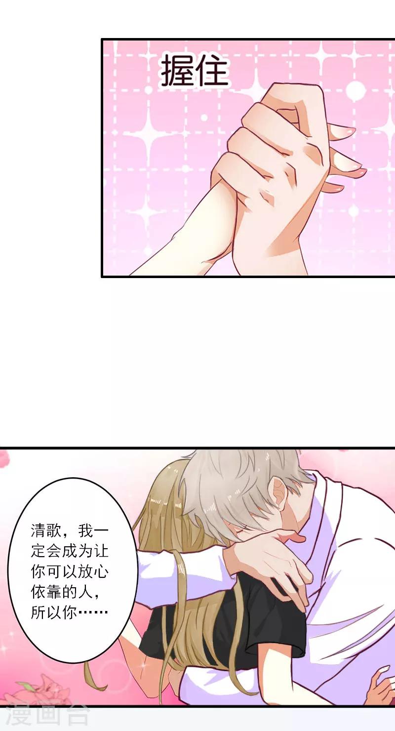 第17话 得知她的消息-第17话