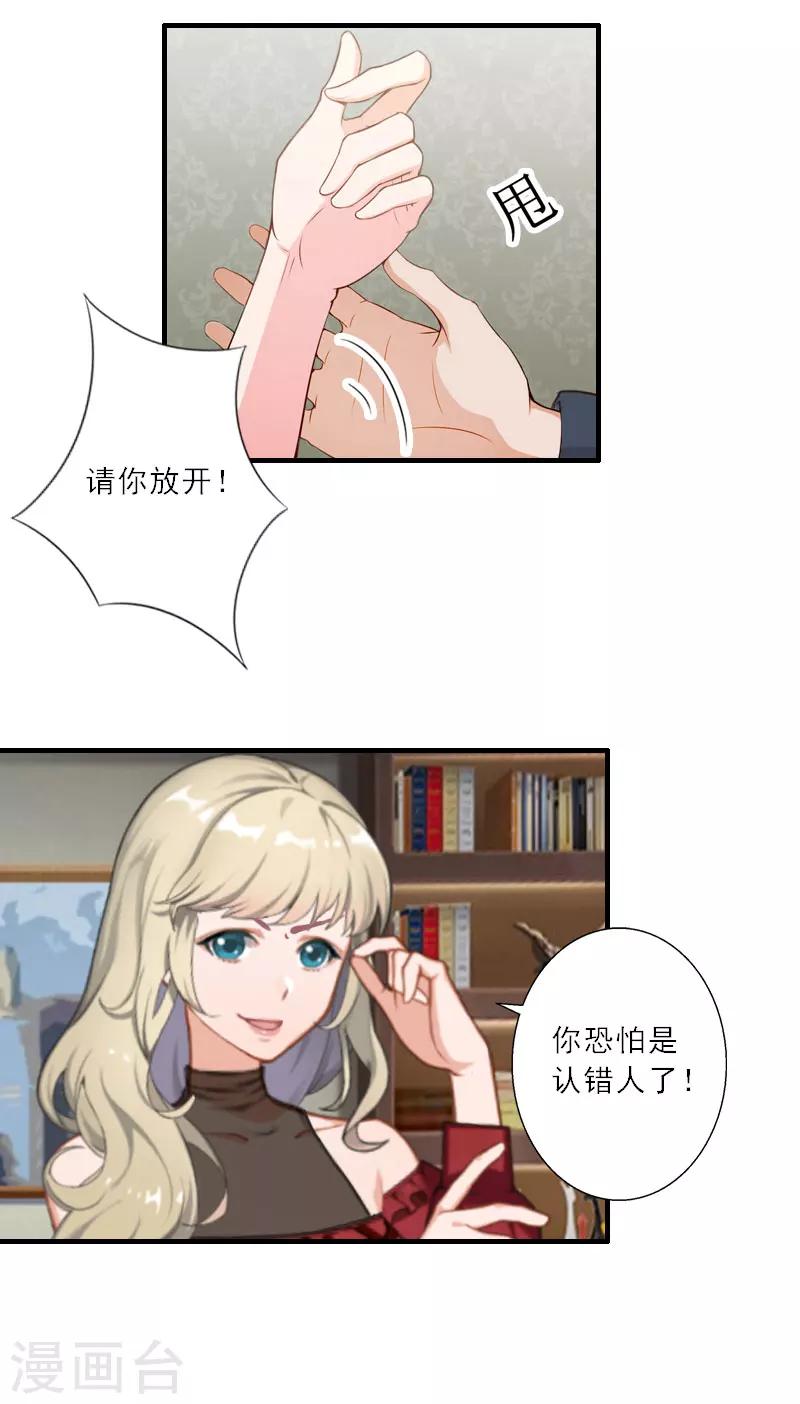 第19话 我不会再放开你了-第19话