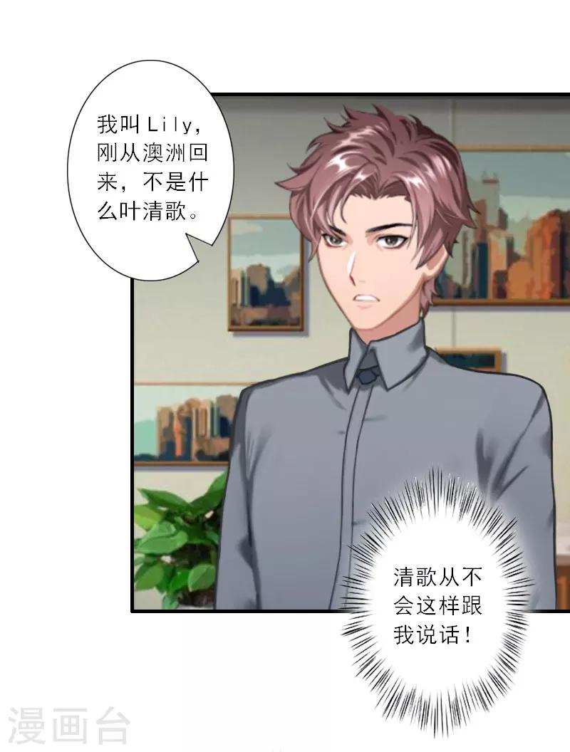 第19话 我不会再放开你了-第19话