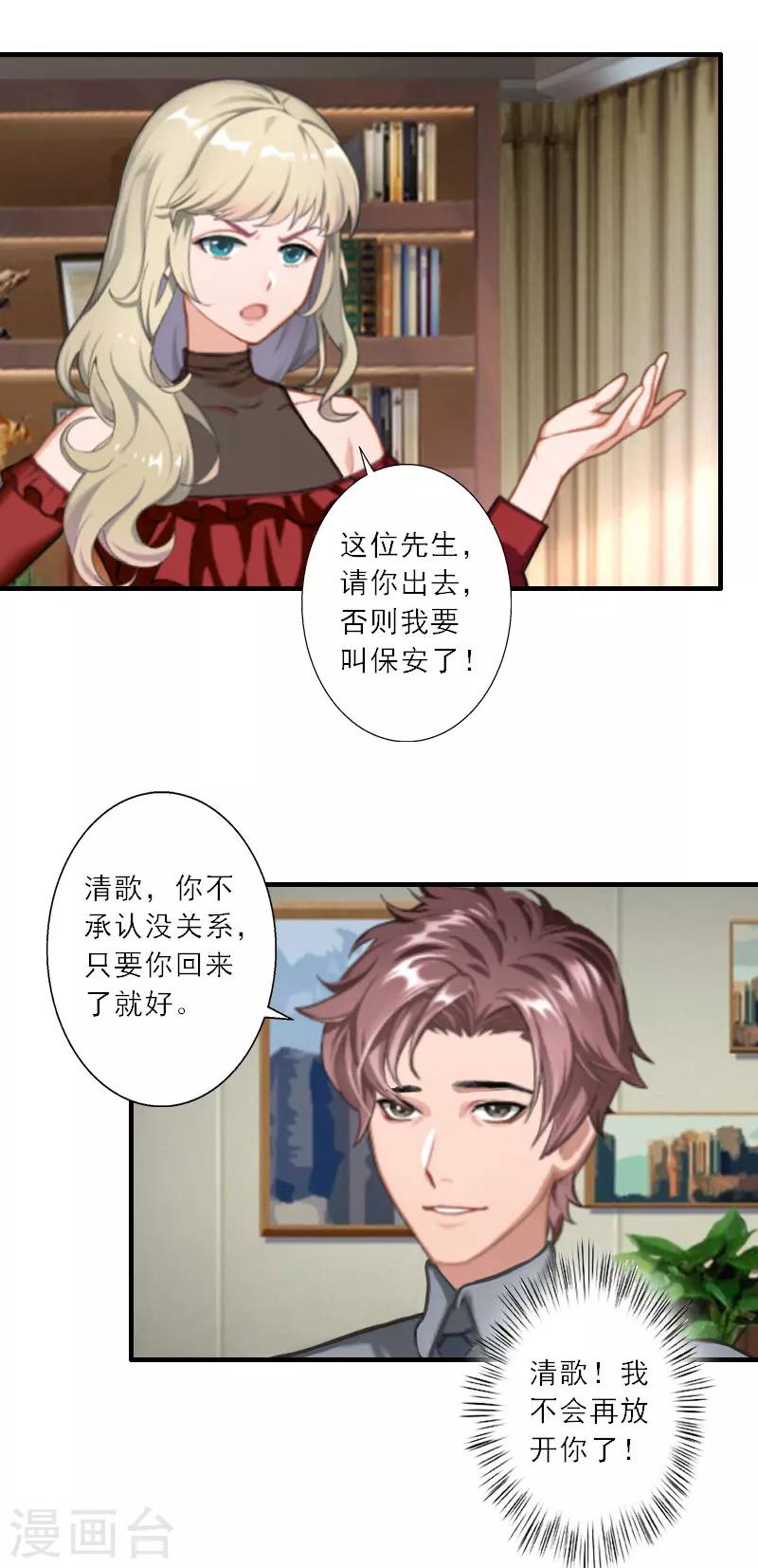 第19话 我不会再放开你了-第19话