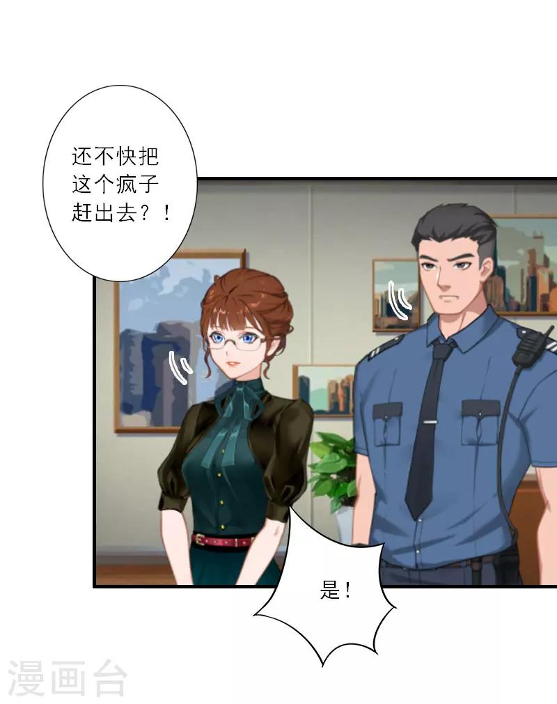 第19话 我不会再放开你了-第19话