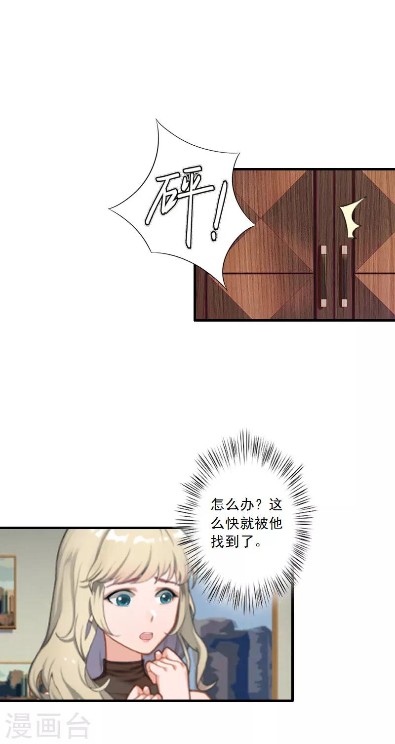 第19话 我不会再放开你了-第19话