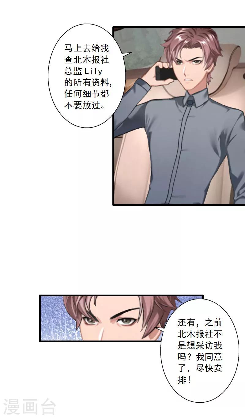 第19话 我不会再放开你了-第19话