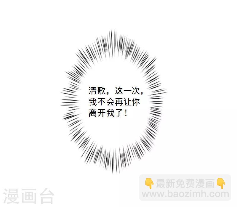 第19话 我不会再放开你了-第19话