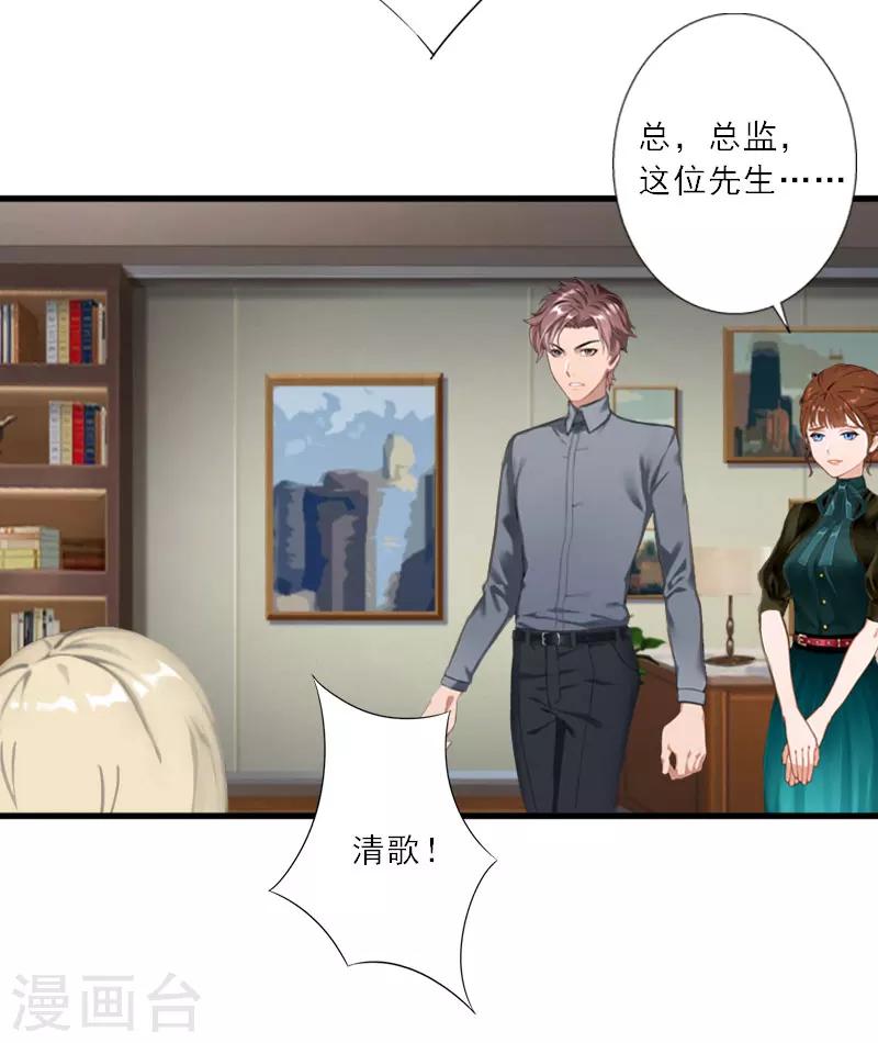 第19话 我不会再放开你了-第19话