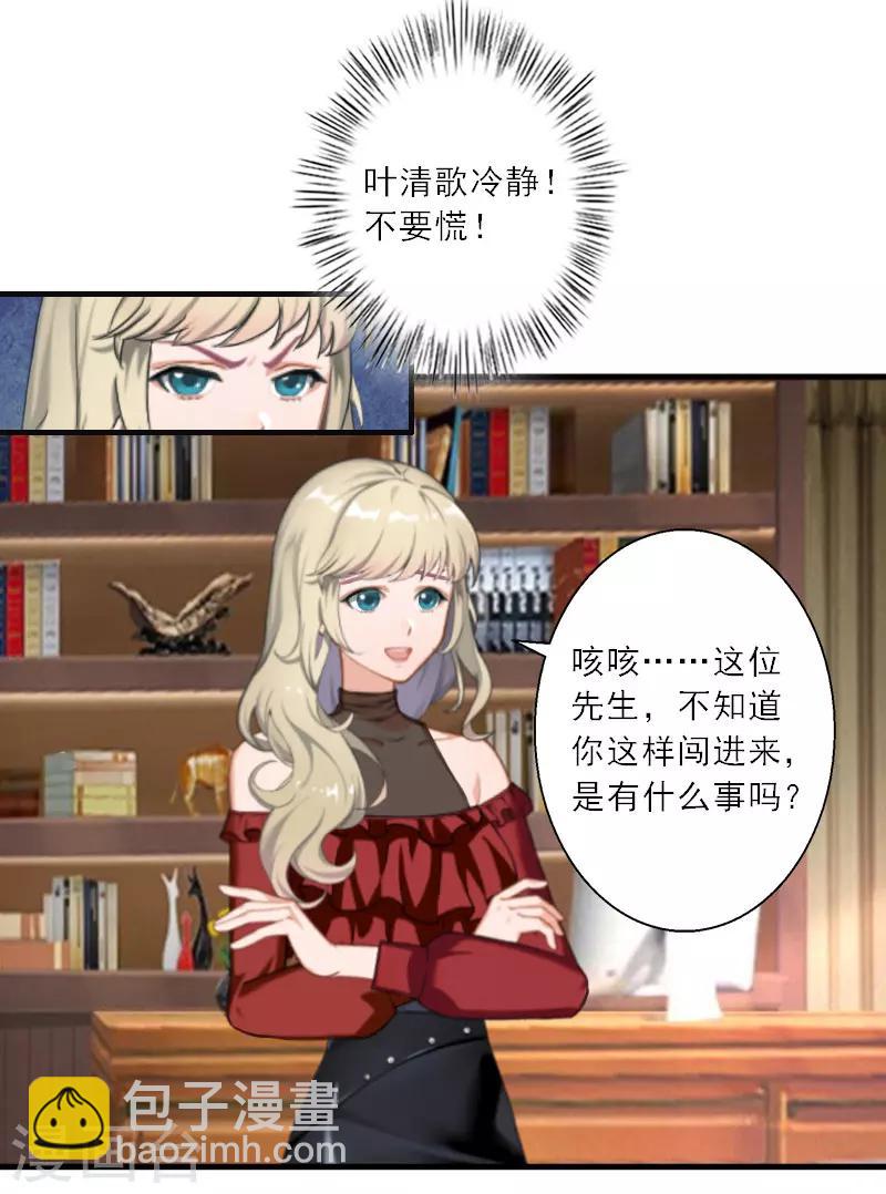 第19话 我不会再放开你了-第19话