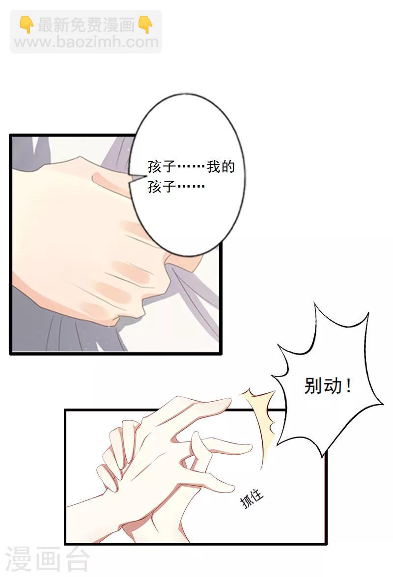 第3话 碰瓷！-第3话