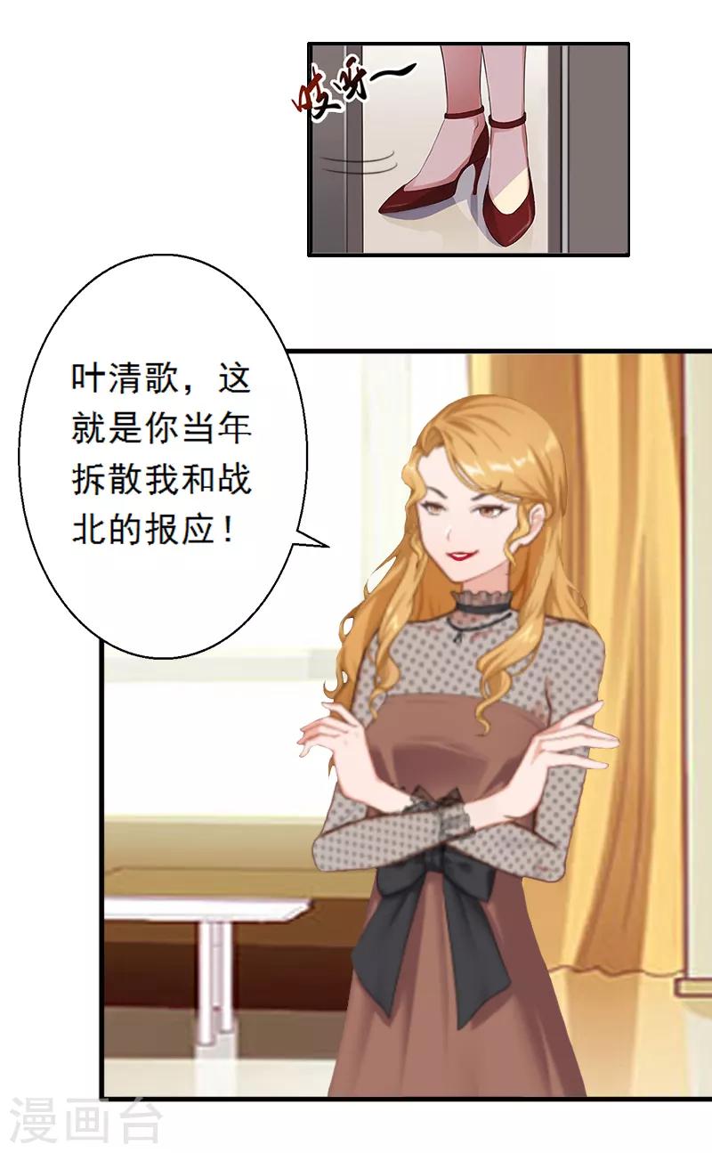 第3话 碰瓷！-第3话