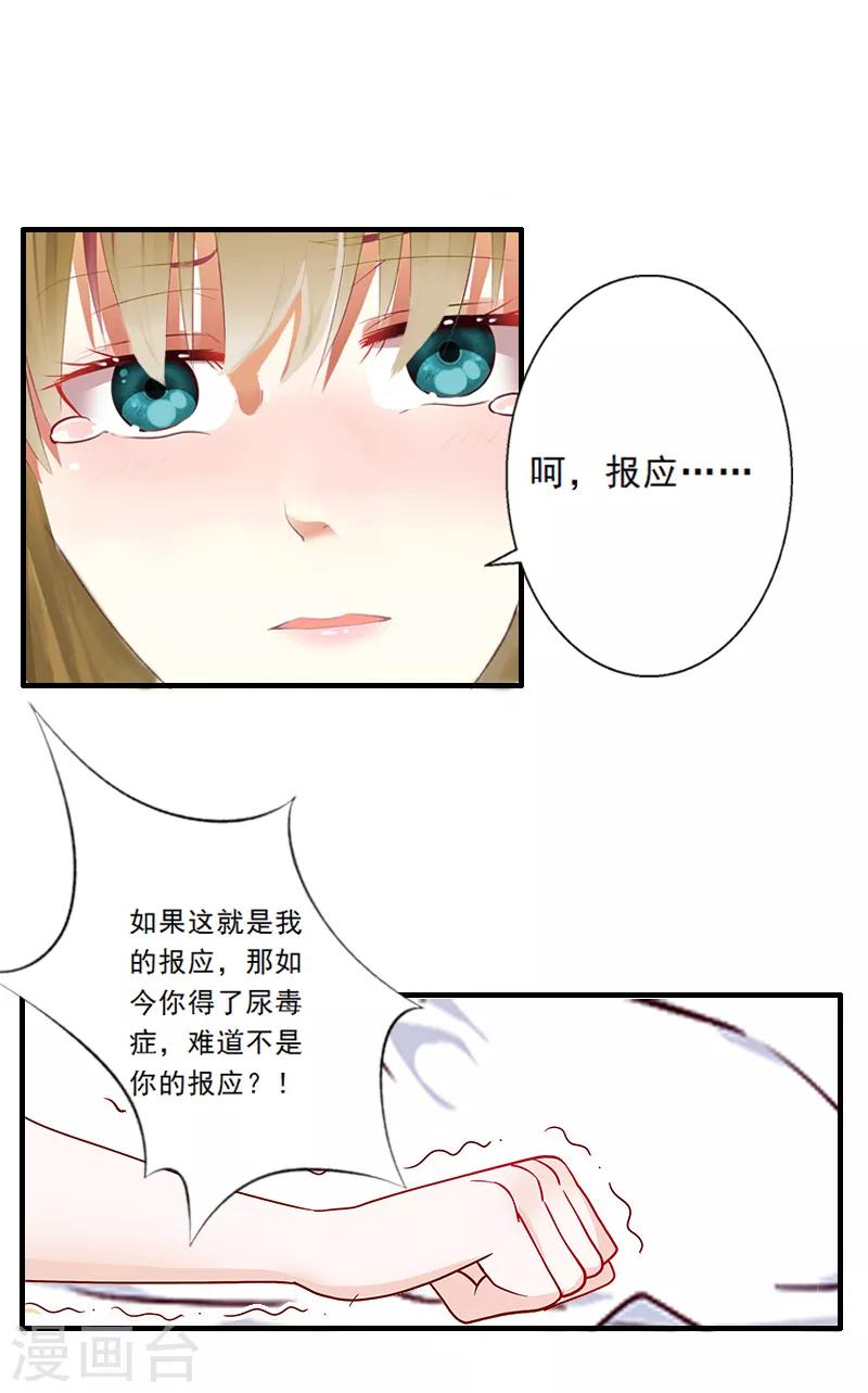 第3话 碰瓷！-第3话