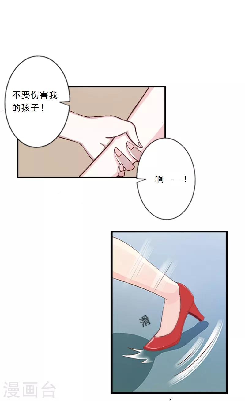 第3话 碰瓷！-第3话